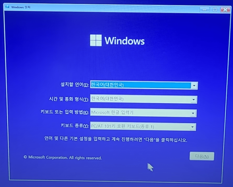 윈도우11 정품 무료 다운로드와 설치 방법: 마이크로소프트 공식 홈페이지에서 쉽게 따라하기