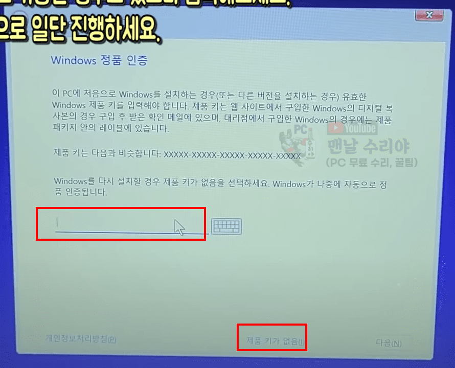 윈도우 11 정품을 무료로 다운로드하고 설치하는 방법 - 마이크로소프트 공식 홈페이지에서 간편하게 하는 안내
