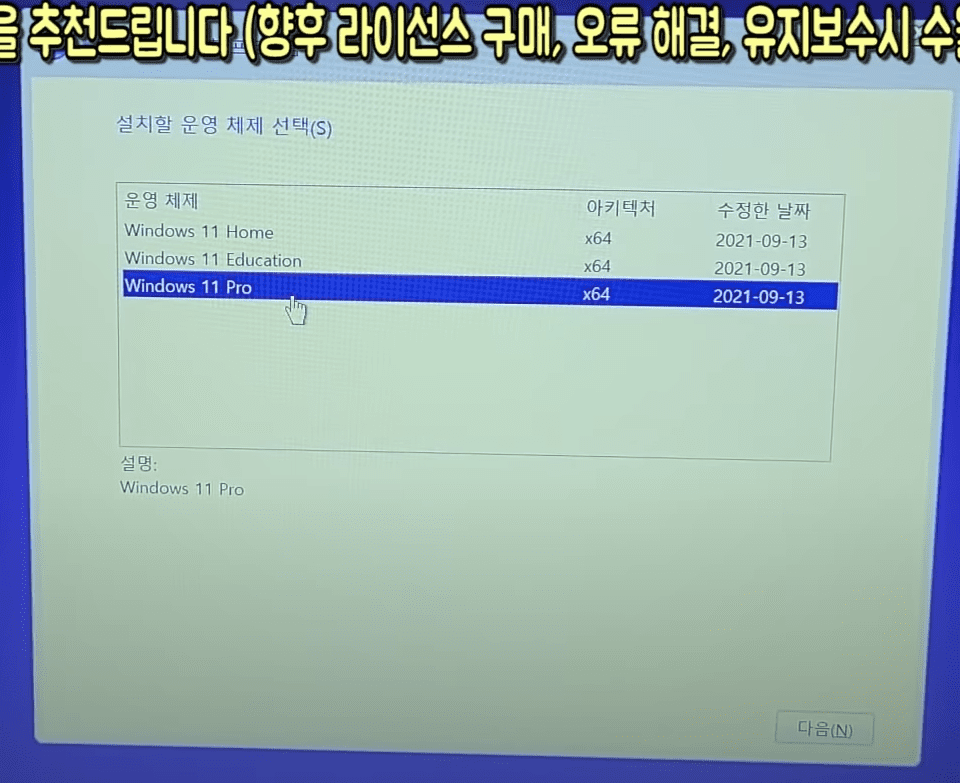 윈도우 11 정품 무료 다운로드와 설치 방법을 마이크로소프트 공식 홈페이지에서 쉽게 하는법 안내