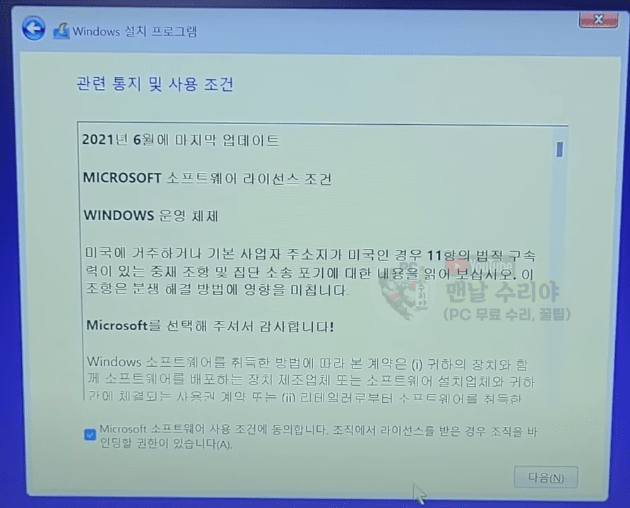 윈도우 11 정품 다운로드와 설치 방법을 마이크로소프트 공식 사이트에서 쉽게 따라하는 법