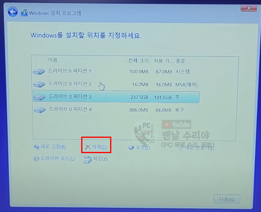 윈도우11 정품 무료 다운로드 및 설치 방법 - 마이크로소프트 공식 사이트에서 간편하게 진행하기