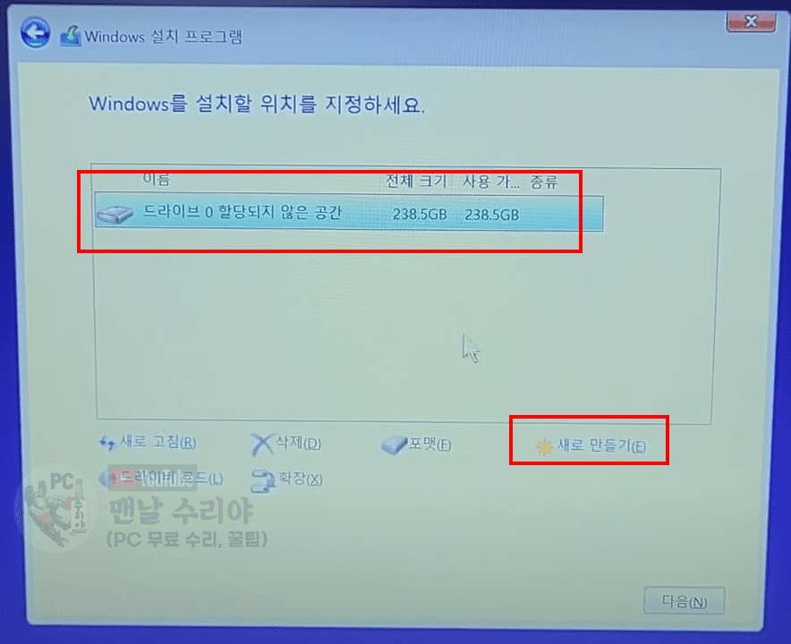 윈도우 11 정품 무료 다운로드와 설치: 마이크로소프트 공식 홈페이지에서 쉽게 하는 방법 안내