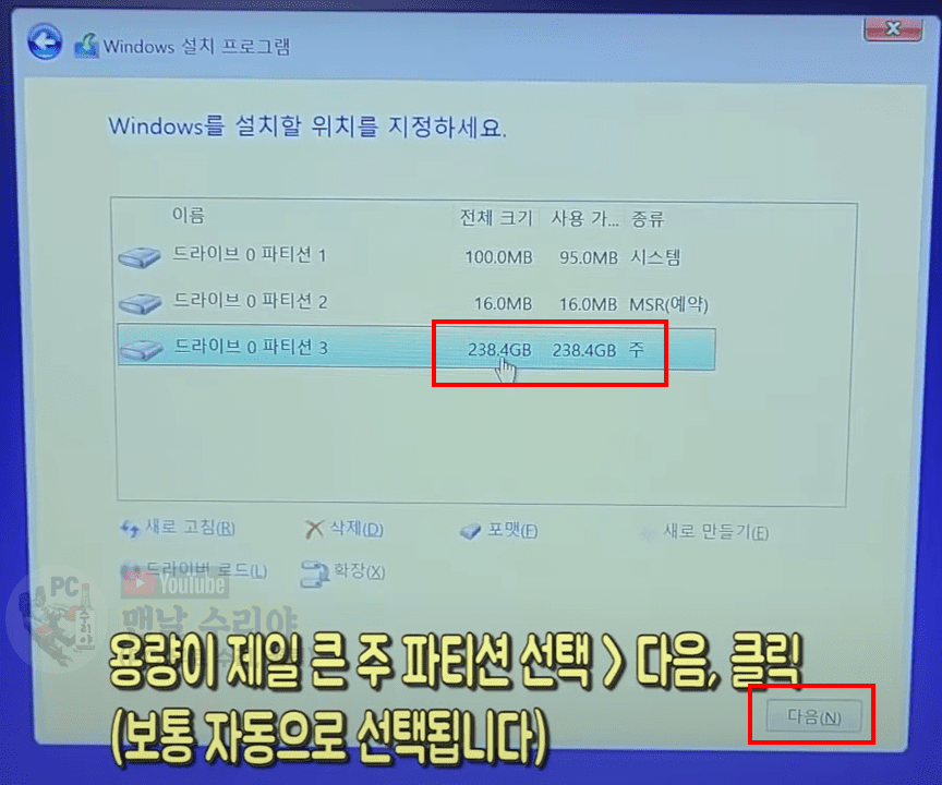 윈도우 11 정품 무료 다운로드와 설치 방법: 마이크로소프트 공식 홈페이지에서 쉽게 하는 법