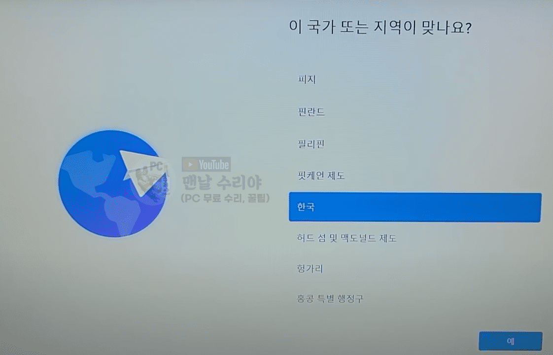 윈도우11 정품 무료 다운로드 및 설치하는 방법, 마이크로소프트 공식 사이트에서 쉽게 따라하기