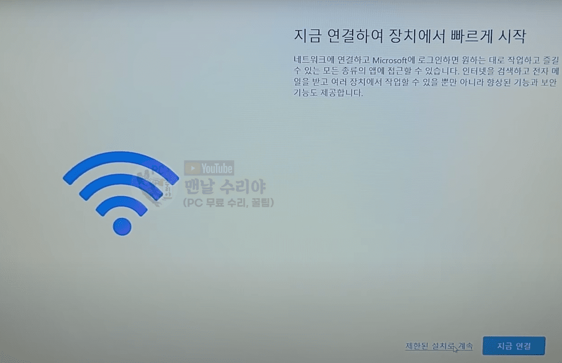 윈도우 11 정품 무료 다운로드 및 설치하는 방법 - 마이크로소프트 공식 사이트에서 쉽게 따라하기
