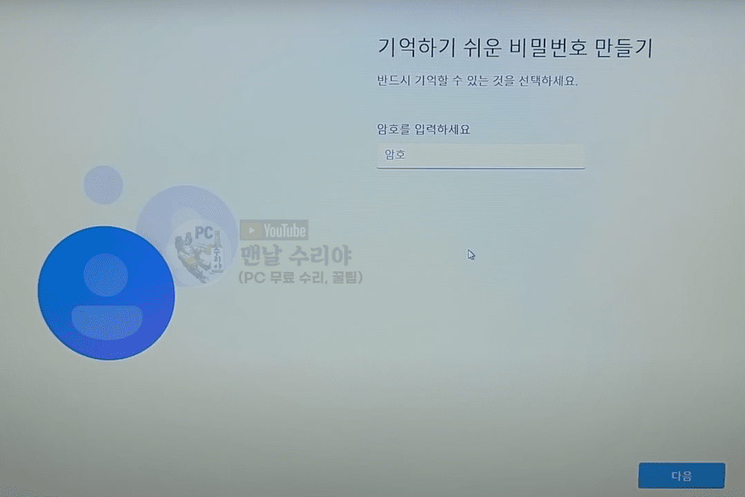 윈도우 11 정품 무료 다운로드와 설치하는 쉽고 빠른 방법 - 마이크로소프트 공식 홈페이지 이용하기