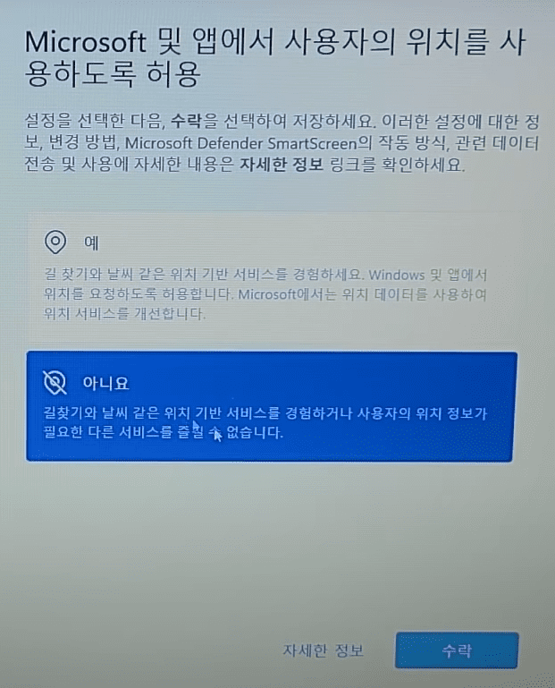 윈도우 11 정품을 공식 홈페이지에서 무료로 다운로드하고 설치하는 간단한 방법 안내