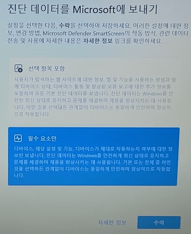 윈도우 11 정품 무료 다운로드 및 설치 방법 - 마이크로소프트 공식 홈페이지 이용하기