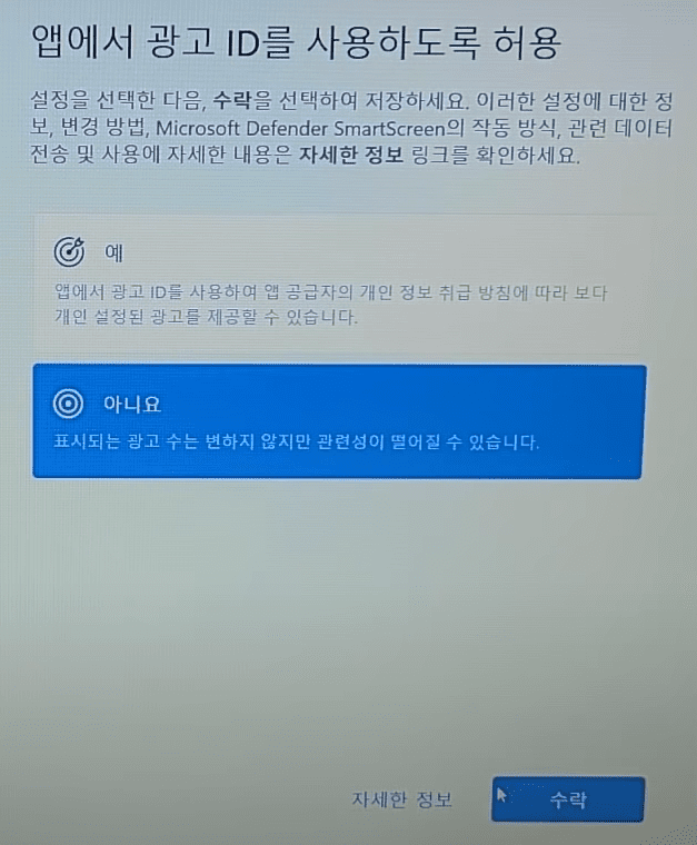 윈도우 11 정품 무료 다운로드 및 설치하는 방법 - 마이크로소프트 공식 사이트에서 간편하게 안내드립니다