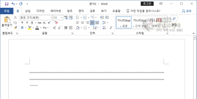 MS 워드에서 물결선 및 테두리선 삭제하는 방법과 효과적으로 숨기는 팁