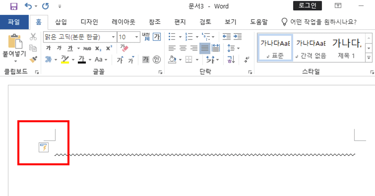 MS 워드에서 물결선과 테두리선 완벽하게 삭제하고 효과적으로 숨기는 방법