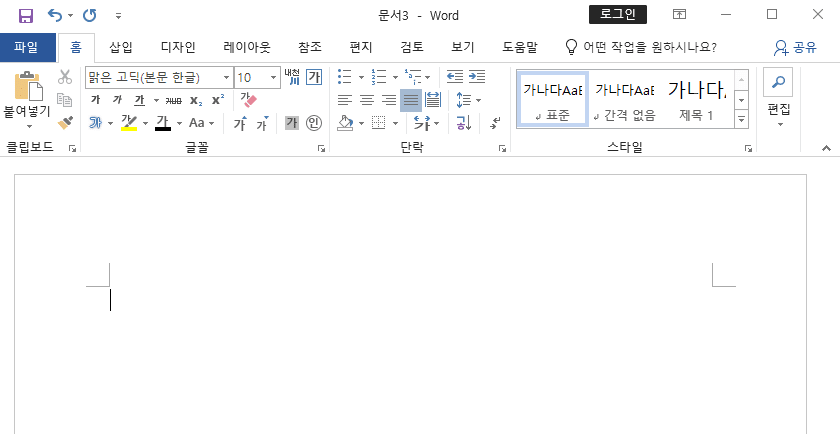 MS 워드에서 물결선과 테두리선 삭제 및 효과적으로 숨기는 방법 안내