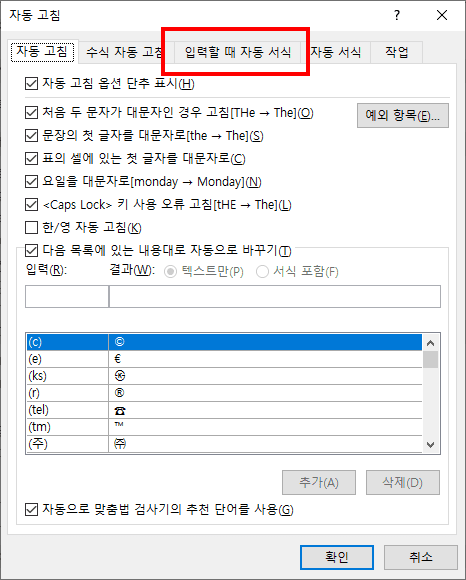 MS 워드에서 물결선과 테두리선 간편하게 삭제하고 숨기는 방법 안내
