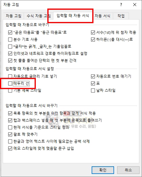 MS 워드에서 물결선과 테두리선 간편하게 제거하는 방법과 효과적으로 숨기는 팁