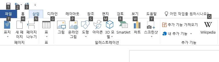 MS 워드에서 특수문자와 기호를 쉽게 입력하는 한자키 단축키 설정하는 방법 안내