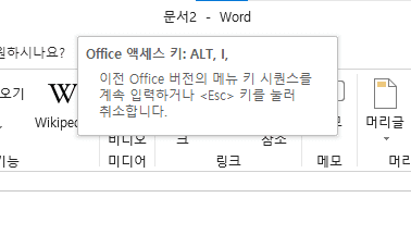 MS 워드에서 특수문자와 기호를 간편하게 입력하는 한자키 단축키 설정 방법 알아보기