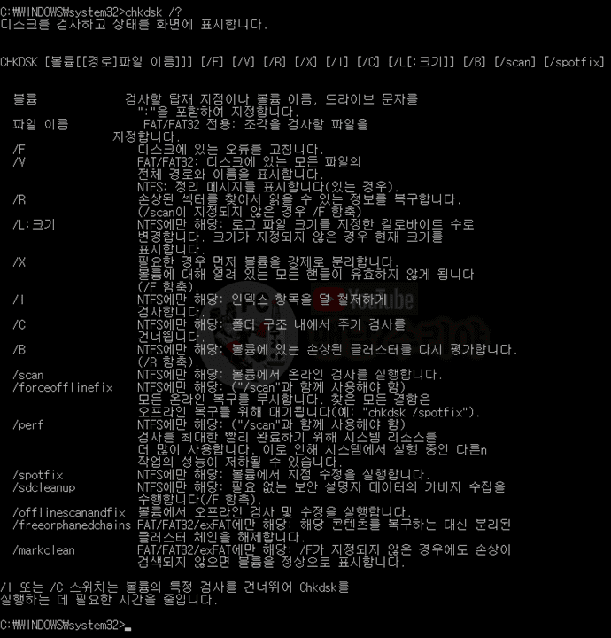 컴퓨터 느릴 때와 부팅 오류 해결을 위한 필수 팁: 하드디스크 검사, 불량 섹터 확인, CMD로 scannow 및 chkdsk 실행하는 법, DISM.exe로 시스템 복원하는 방법 안내