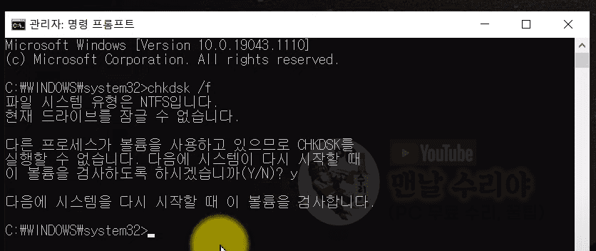 컴퓨터 느림, 부팅 문제 해결을 위한 만능 팁과 하드디스크 검사 방법, CMD로 실행 가능한 scannow 및 chkdsk 명령어, DISM.exe로 시스템 복원하는 효과적인 가이드