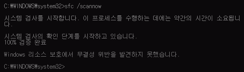 완벽한 컴퓨터 성능 회복: 느린 속도, 부팅 문제, 오류 창 해결! 하드디스크 검사와 불량 섹터 확인, CMD의 scannow 및 chkdsk 명령어 활용법과 DISM.exe로 시스템 복원하는 팁!