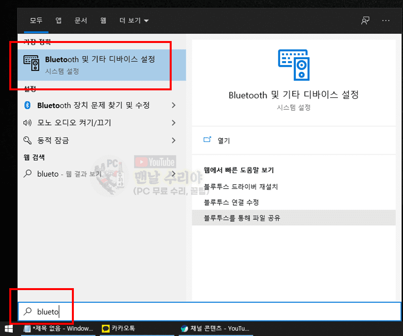 블루투스 무선 이어폰, 데스크탑에 간편하게 연결하는 법과 갤럭시 버즈 프로 활용 팁