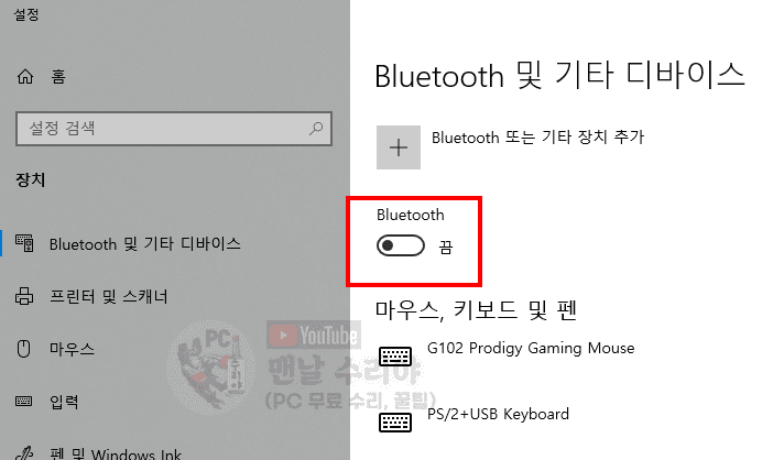 블루투스 무선 이어폰을 데스크탑에 쉽게 연결하는 방법과 갤럭시 버즈 프로 활용 팁 알아보기