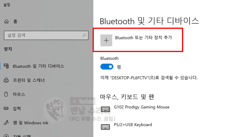 블루투스 무선 이어폰을 데스크탑에 간편하게 연결하는 방법과 갤럭시 버즈 프로 활용 팁 안내