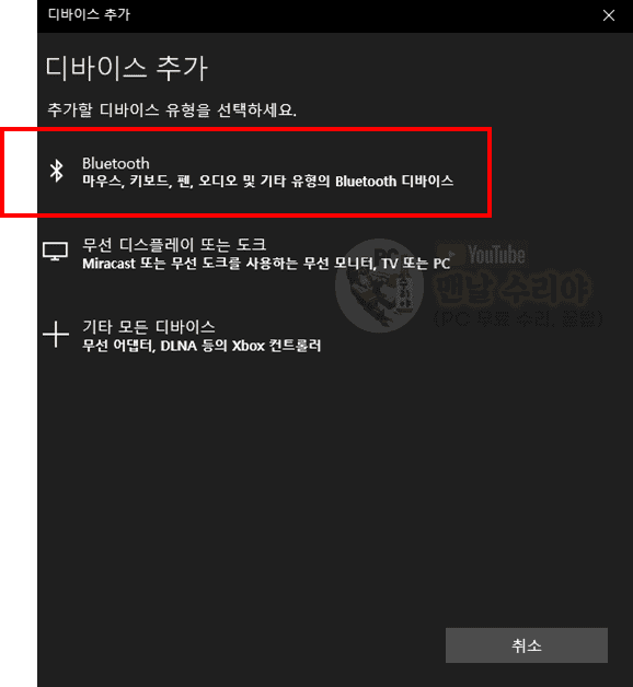 데스크탑에 블루투스 무선 이어폰 쉽게 연결하는 법과 갤럭시 버즈 프로 활용 팁 총 정리