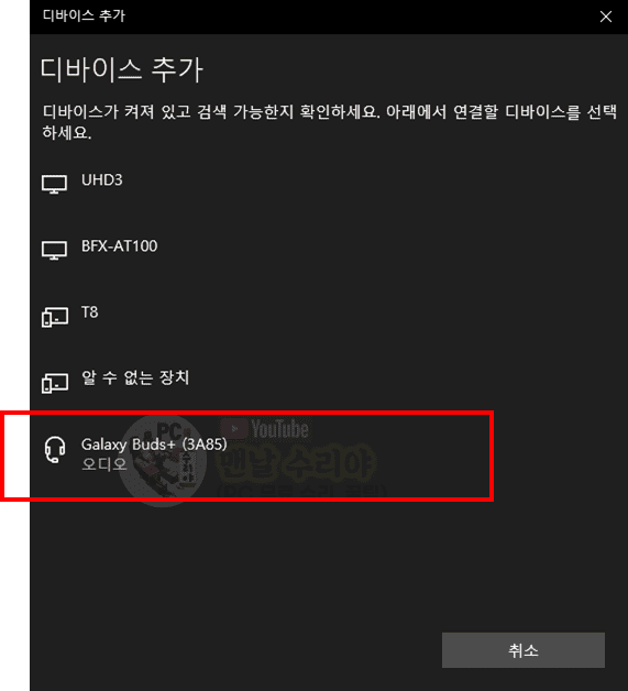 블루투스 무선 이어폰을 데스크탑에 쉽게 연결하는 방법과 갤럭시 버즈 프로 활용 팁 안내
