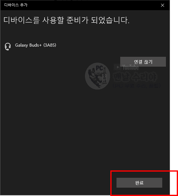 데스크탑에서 블루투스 무선 이어폰 간편하게 연결하는 방법과 갤럭시 버즈 프로 활용 팁