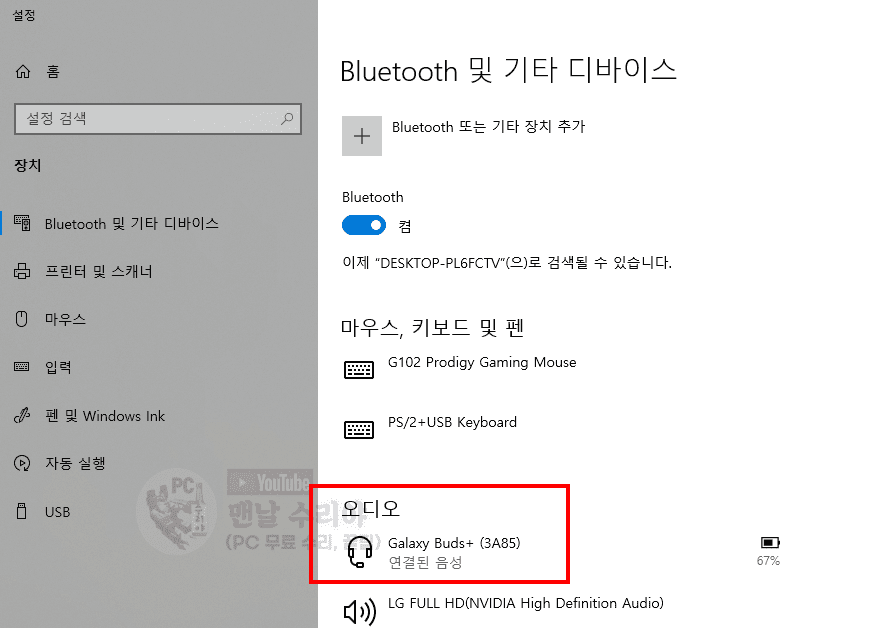 블루투스 무선 이어폰을 데스크탑에 쉽게 연결하는 방법과 갤럭시 버즈 프로 활용 팁