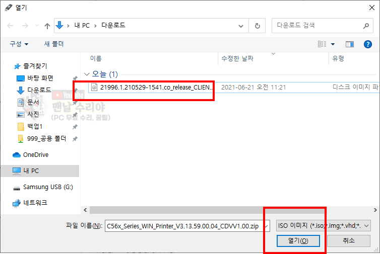 Rufus로 Windows 10 부팅 USB 쉽게 만드는 방법과 ISO 파일 변환 과정 안내