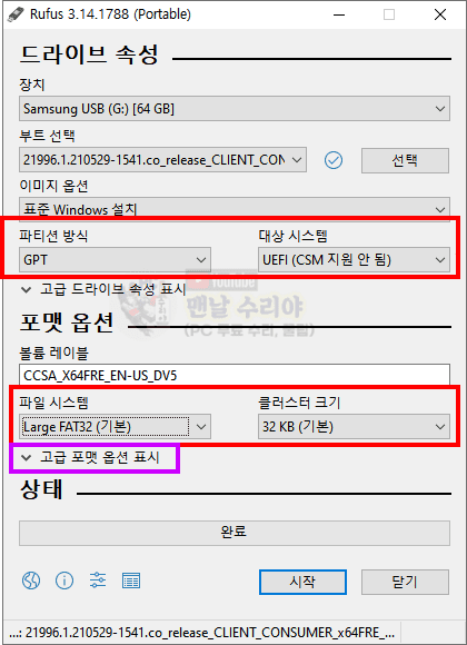 Rufus를 활용해 Windows 10 부팅 USB를 쉽게 만드는 방법과 ISO 파일을 USB에 복사하는 팁