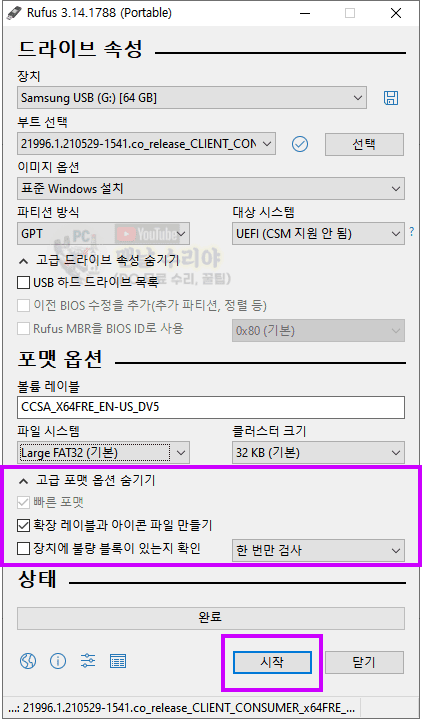 윈도우 10 부팅 USB를 Rufus로 간편하게 만드는 완벽 가이드