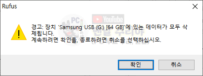 윈도우 10 부팅 USB를 Rufus로 간편하게 만드는 방법과 ISO 파일 준비 팁