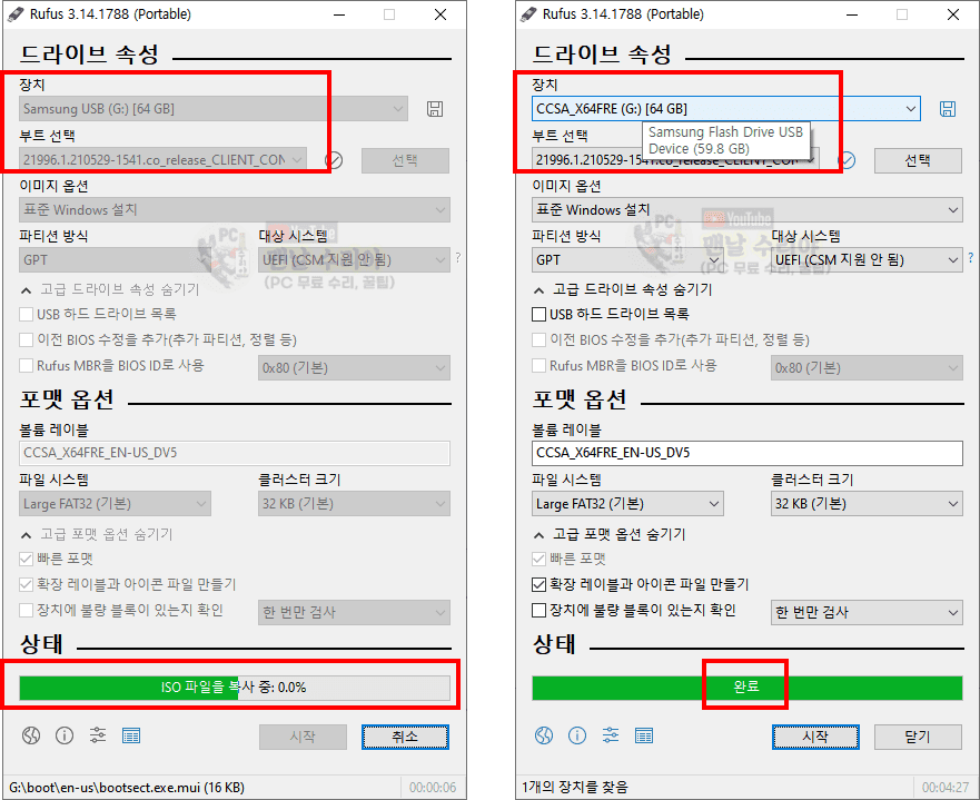 윈도우 10 부팅 USB를 Rufus로 쉽게 만드는 방법: ISO 파일을 간편하게 준비하는 팁