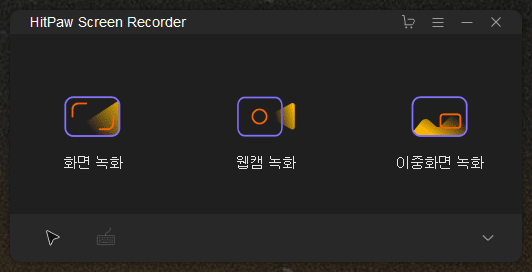 Hitpaw Screen Recorder로 PC 화면과 웹캠을 동시에 녹화하여 유튜브 및 트위치 방송, 동영상 강의를 쉽게 만드는 방법