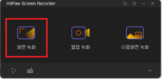 Hitpaw Screen Recorder로 컴퓨터 화면과 웹캠 동시에 녹화하는 방법 - 유튜브, 트위치 방송 및 동영상 강의 제작 간편 가이드
