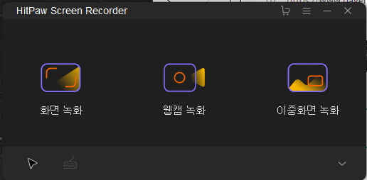 Hitpaw Screen Recorder로 PC 화면과 웹캠 동시 녹화하여 유튜브 및 트위치 방송과 강의 쉽게 만드는 방법