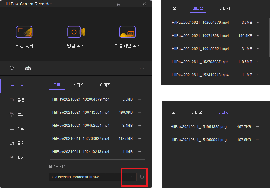 Hitpaw Screen Recorder로 PC 화면과 웹캠을 동시에 녹화하여 유튜브, 트위치 방송 및 동영상 강의를 쉽게 제작하는 방법 가이드