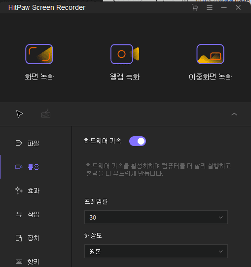 Hitpaw Screen Recorder로 유튜브와 트위치 방송, 동영상 강의 제작을 간편하게 – PC 화면과 웹캠 동시에 녹화하는 방법