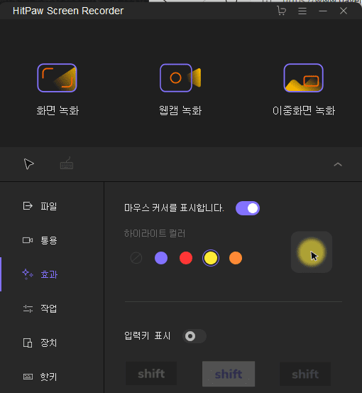 Hitpaw Screen Recorder로 PC 화면과 웹캠을 동시에 녹화하여 유튜브와 트위치 방송 및 동영상 강의를 손쉽게 제작하는 방법