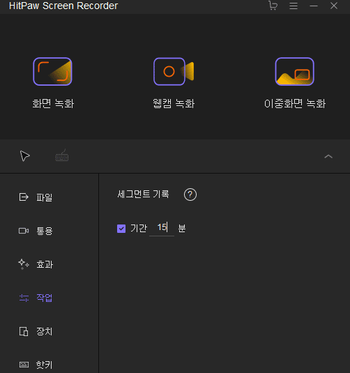 Hitpaw Screen Recorder로 PC 화면과 웹캠 동시에 녹화하는 방법: 유튜브, 트위치 방송 및 동영상 강의 제작 완벽 가이드