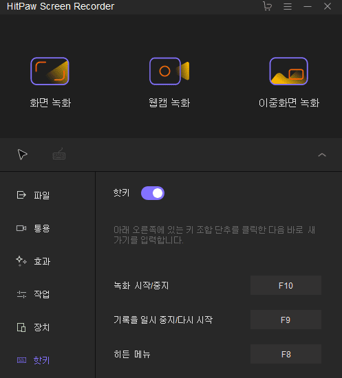 Hitpaw Screen Recorder로 컴퓨터 화면과 웹캠을 동시에 녹화하여 유튜브, 트위치 방송 및 동영상 강의를 쉽게 만드는 방법