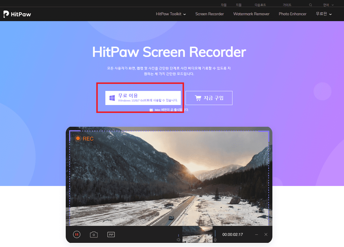 Hitpaw Screen Recorder로 PC 화면과 웹캠을 동시에 녹화하여 유튜브 및 트위치 방송, 동영상 강의 쉽게 제작하는 법