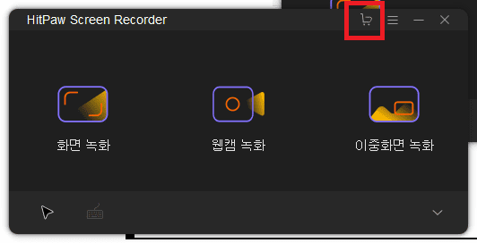Hitpaw Screen Recorder로 PC 화면과 웹캠을 동시에 녹화하여 유튜브 및 트위치 방송과 동영상 강의를 쉽게 만드는 방법