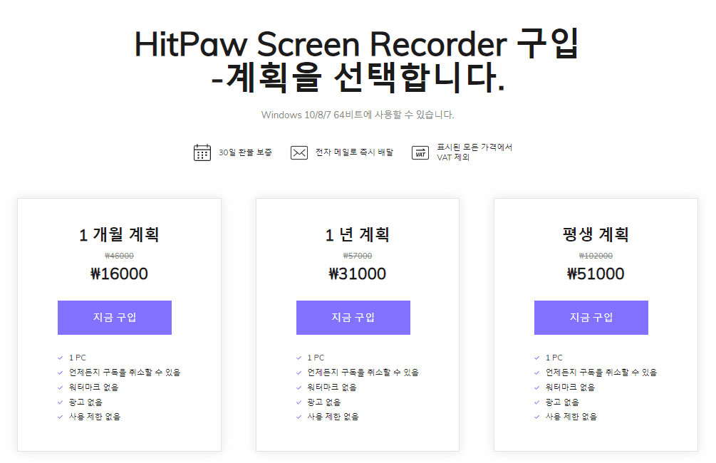 Hitpaw Screen Recorder로 PC 화면과 웹캠 동시에 녹화하여 유튜브, 트위치 방송 및 동영상 강의 제작하는 쉬운 방법