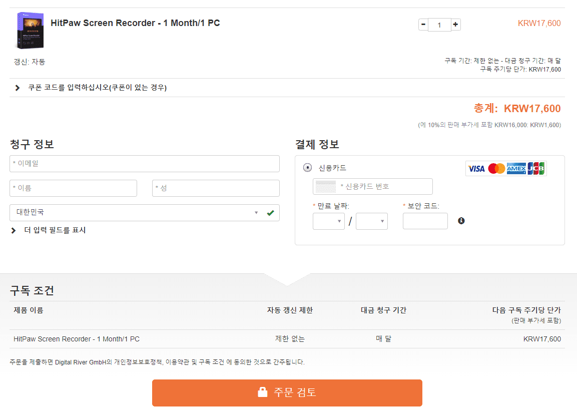 Hitpaw Screen Recorder로 유튜브와 트위치 방송 및 동영상 강의를 쉽게 녹화하는 방법