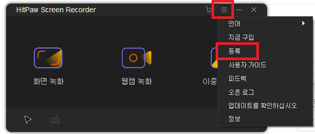 Hitpaw Screen Recorder로 PC 화면과 웹캠을 동시에 녹화하는 방법 - 유튜브, 트위치 방송 및 동영상 강의 제작을 쉽게 하는 팁