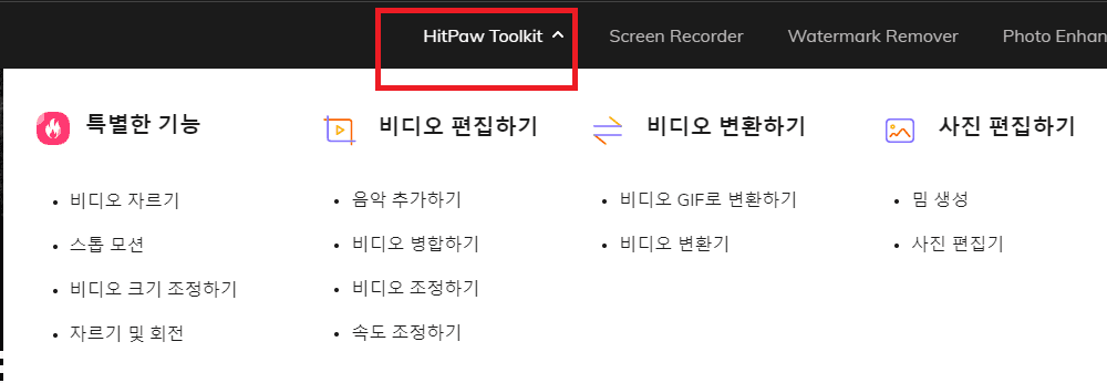 Hitpaw Screen Recorder로 PC 화면과 웹캠 동시에 녹화하여 유튜브 및 트위치 방송과 동영상 강의를 쉽게 만드는 방법
