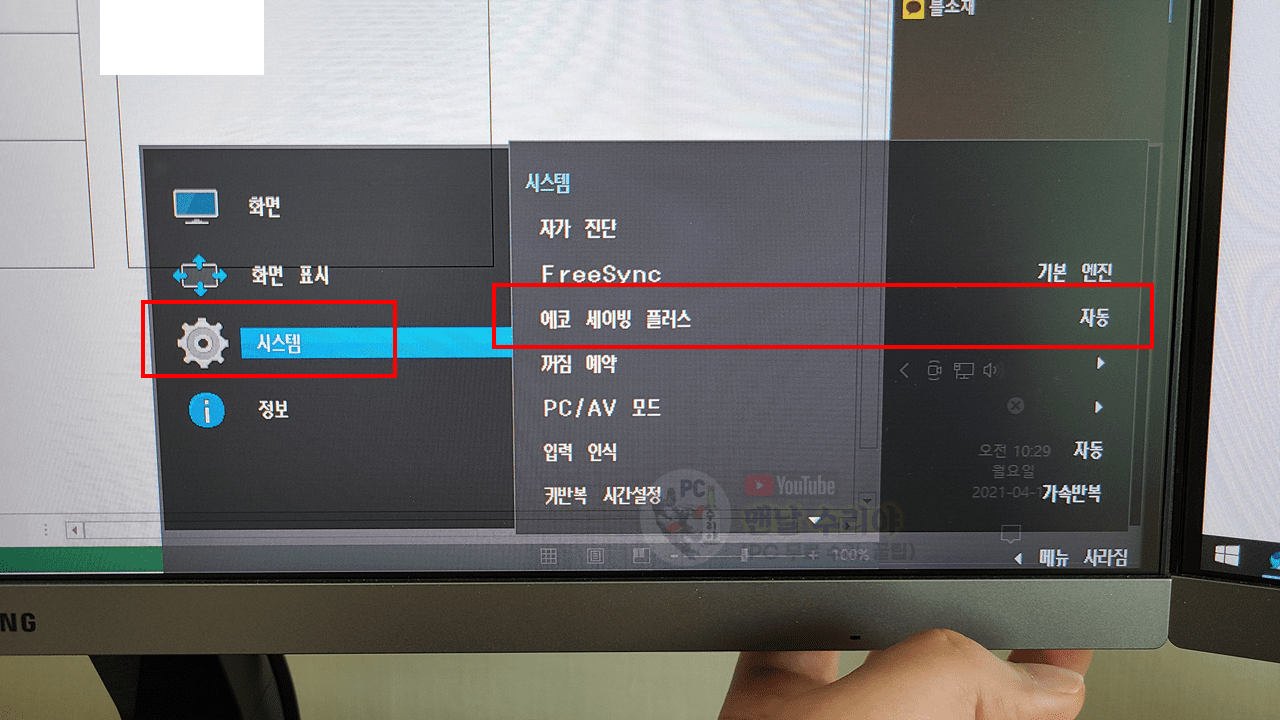 삼성 LG 모니터 자동 밝기 조절 기능 끄고 스마트 에코 해제하여 어두움과 밝음 반복 문제 해결하기